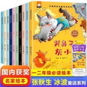 中国名家获绘本系列第一辑全套共10册