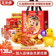 王小卤 虎皮凤爪 鸡爪 卤鸡爪 零食 休闲零食 奶龙礼盒新年圣诞生日礼物 1240g
