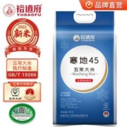 YUDAOFU 裕道府 寒地45度 五常大米5kg 2023年新米上市 粳米10斤真空装