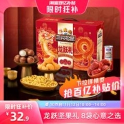 三只松鼠 零食特产长辈礼盒 包装 2050.00g 1盒