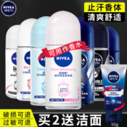 妮维雅男女士腋下抑汗止汗滚珠精华爽身走珠液清新淡香香水香体露