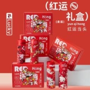 YOUKESHU 有棵树 龙年新款红色内裤男本命年纯棉结婚平角抗菌中腰四角裤高级礼盒装 8280+8282+8281（红运当头礼盒） 3XL