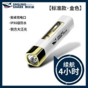 微笑鲨 led充电宝手电筒 金色