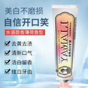 亚玛丽牙膏清洁亮白减轻牙渍益生菌清新口气