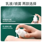 oeiez 欧亿姿 真空分装瓶旅行洗漱套装护肤化妆品粉底液卸妆油乳液补水喷雾空瓶