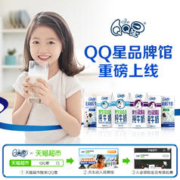 88VIP会员：yili 伊利 春节礼盒伊利QQ星原生DHA儿童宝宝成长高钙纯牛奶195ml*12盒*2箱