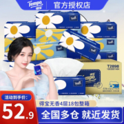 得宝抽纸面巾纸18包整箱德国品牌纸巾4层加厚无香餐巾纸家庭实惠装 得宝抽纸8包（提装）