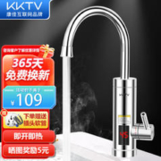 KKTV 电热水龙头 YR-B9银色