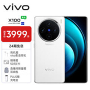 vivo X100 5G手机 12GB+256GB 白月光