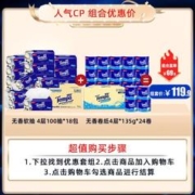 plus会员：得宝（TEMPO）卷纸 无香4层*135g*24卷*4件