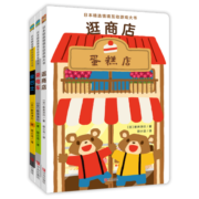 日本精选情境互动游戏大书（可以玩的绘本，儿童认知启蒙，边玩边上财商课，附赠游戏道具，套装全3册）