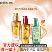 巴黎欧莱雅 美发奇焕润发护发精油 100ml