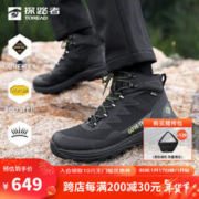 TOREAD 探路者 gore-tex 防滑耐磨登山鞋 + 挎包
