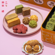 锦华礼锦华耀华丽糕点礼盒1024g双层铁盒年货糕点点心大礼包