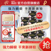 kotex 高洁丝 臻选澳洲纯棉极薄日夜组合10包80片