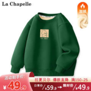 La Chapelle 儿童加绒卫衣 加厚保暖 2件