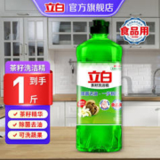 Liby 立白 茶籽洗洁精 食品用99%除菌 高效去油除味 洗涤剂 宝宝餐具果蔬适用 茶籽精500g*1瓶