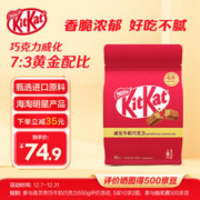 Nestlé 雀巢 奇巧威化夹心牛奶巧克力 超值装550g