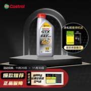 Castrol 嘉实多 极护专享全合成汽机油 汽车维修保养润滑油 超嘉护5w-30 1L SP级
