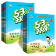 签到24新版 多版本齐全 小学53天天练