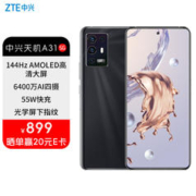 ZTE 中兴 天机A31 5G手机 8GB+256GB