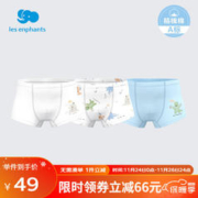 丽婴房 儿童5A抗菌内裤 3条装