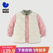 迷你巴拉巴拉 minibala迷你巴拉巴拉男童女童羽绒服宝宝复古撞色时尚冬季保暖儿童外套 粉红60033 80cm