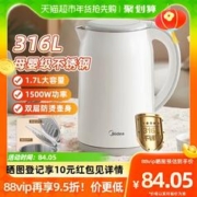 Midea 美的 316L电热水壶家用不锈钢电热保温一体烧水壶自动断电大容量壶