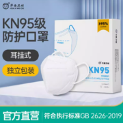 卫安 kn95立体口罩 100只