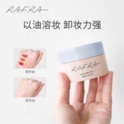RAFRA 如岚橙香毛孔净澈卸妆膏100g