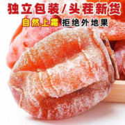 怀府街 富平流心柿饼独立小包装 3斤