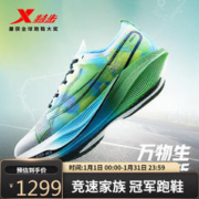 XTEP 特步 男子竞速160X5.0PRO马拉松专业跑鞋 葱草绿/青柠色-男 40