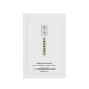 元朵 无硅油洗发水10ml*5袋