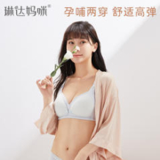 琳达妈咪 哺乳文胸孕妇内衣胸罩怀孕期女前开扣产后喂奶防下垂聚拢