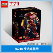 LEGO 乐高 积木漫威系76210反浩克装甲钢铁侠机甲模型