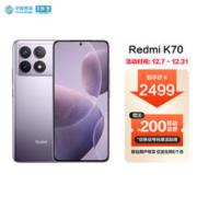 Xiaomi 小米 MI 小米 Redmi K70 第二代骁龙® 8 2K高光屏 浅茄紫 12GB+256GB 红米5G智能手机 小米合约机 移动用户专享