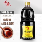 千禾 特级头道生抽 1.28L