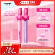 colorkey 珂拉琪 甜心芭比限定系列