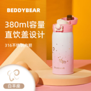 杯具熊成人星座保温杯316不锈钢户外便携大容量车载水杯带锁扣 短款成人杯-白羊座-380毫升