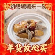 29日0点、春节年货礼盒、爆卖年货：极丰臻鲜 正宗胡椒猪肚鸡 800g