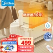 Midea 美的 取暖器 折叠踢脚线取暖器 HDU22VRS