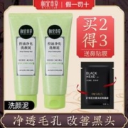 INOHERB 相宜本草 洗面奶深层清洁油性皮肤学生男女洁面官方正品