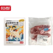 恒都 法式原切羊排200g*2袋（共8支）*2件