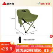 限移动端：HEAVY FIRE DA 燃大师 户外露营便携靠背钓鱼椅懒人椅家庭休闲月亮椅旅游旅行