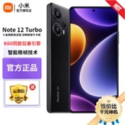 Xiaomi 小米 红米note12turbo 新品5G手机 碳纤黑 16+1TB全网通
