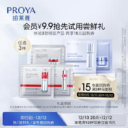 PROYA 珀莱雅 明星尝鲜礼 红宝石面霜双抗精华源力面霜