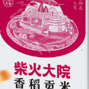 柴火大院 香稻贡米5kg 东北大米5公斤