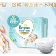88VIP会员：Pampers 帮宝适 一级帮系列 纸尿裤