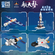 哲高 积木拼装 中国航天模型 货运飞船+长征5号(2盒)*4件