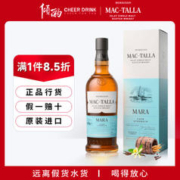 MAC-TALLA 苏格兰 艾雷岛泥煤味 单一麦芽 58.2度 麦克特拉桶强威士忌 700ml